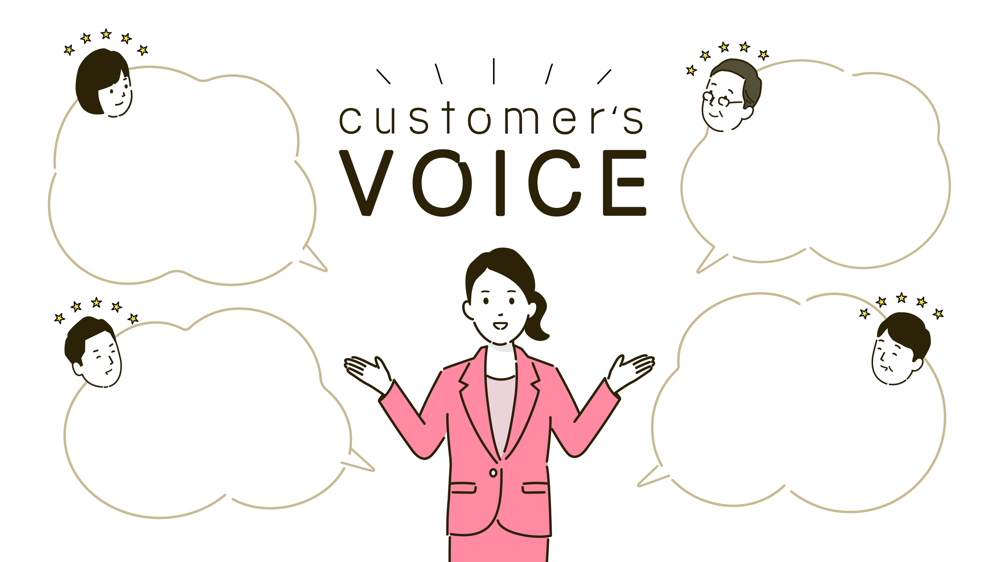 「お客様の声」の掲載いたしました